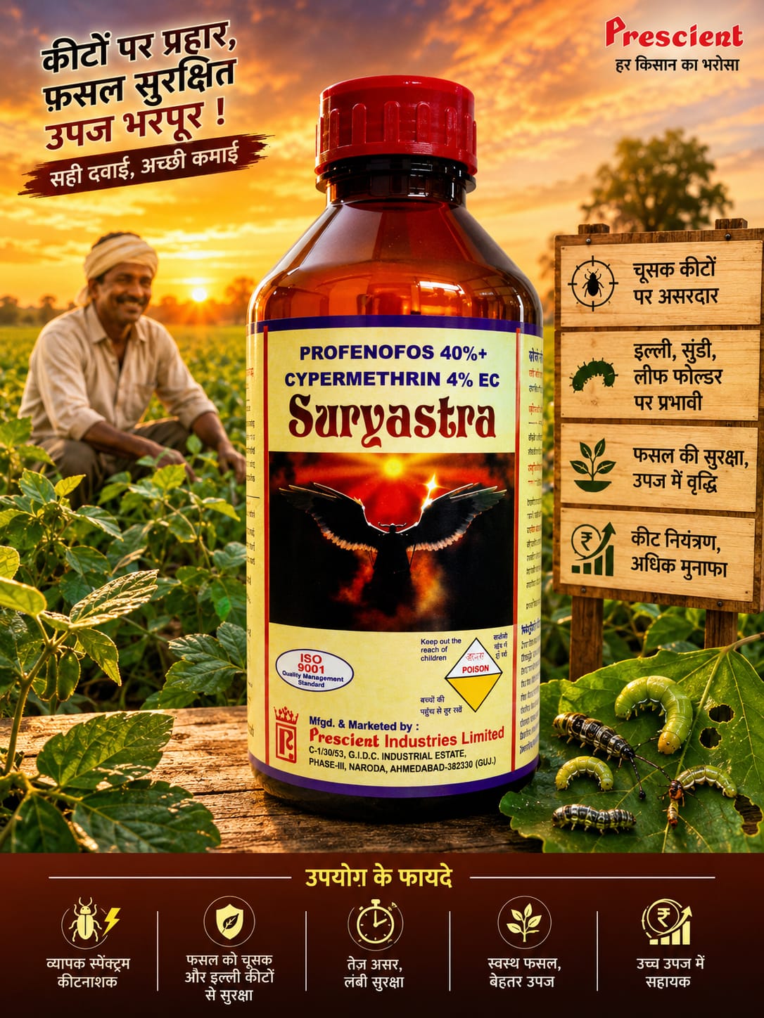 Suryastra