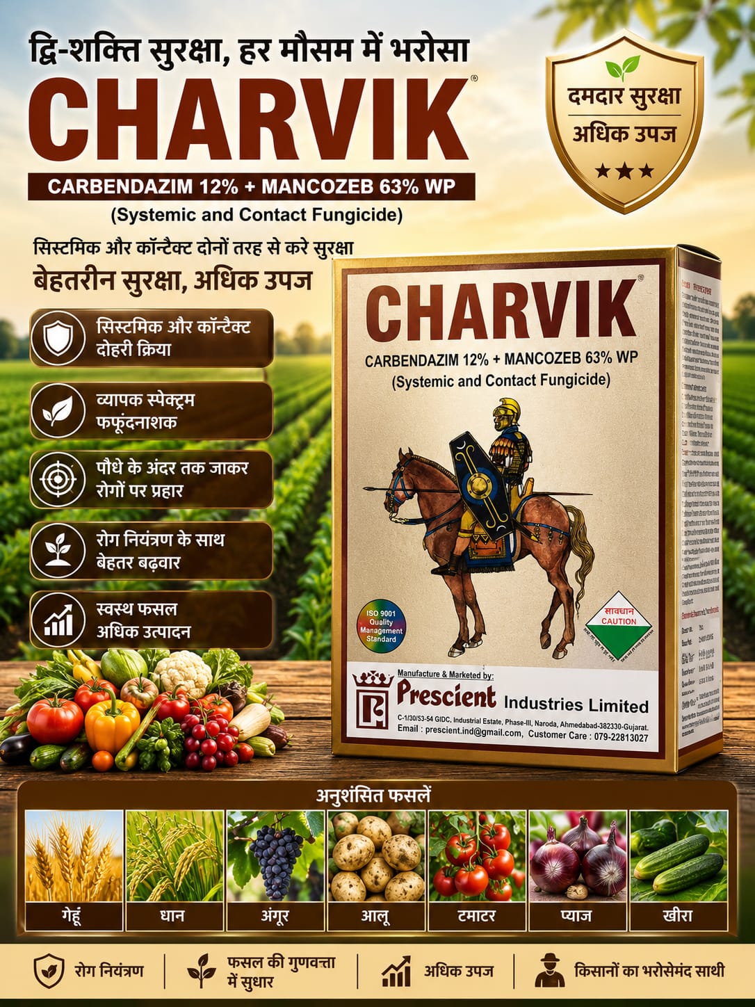 Charvik