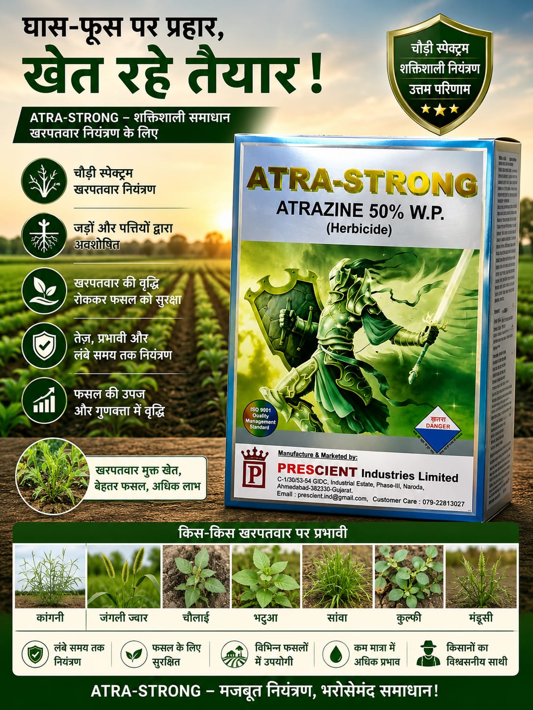 Atra-Strong