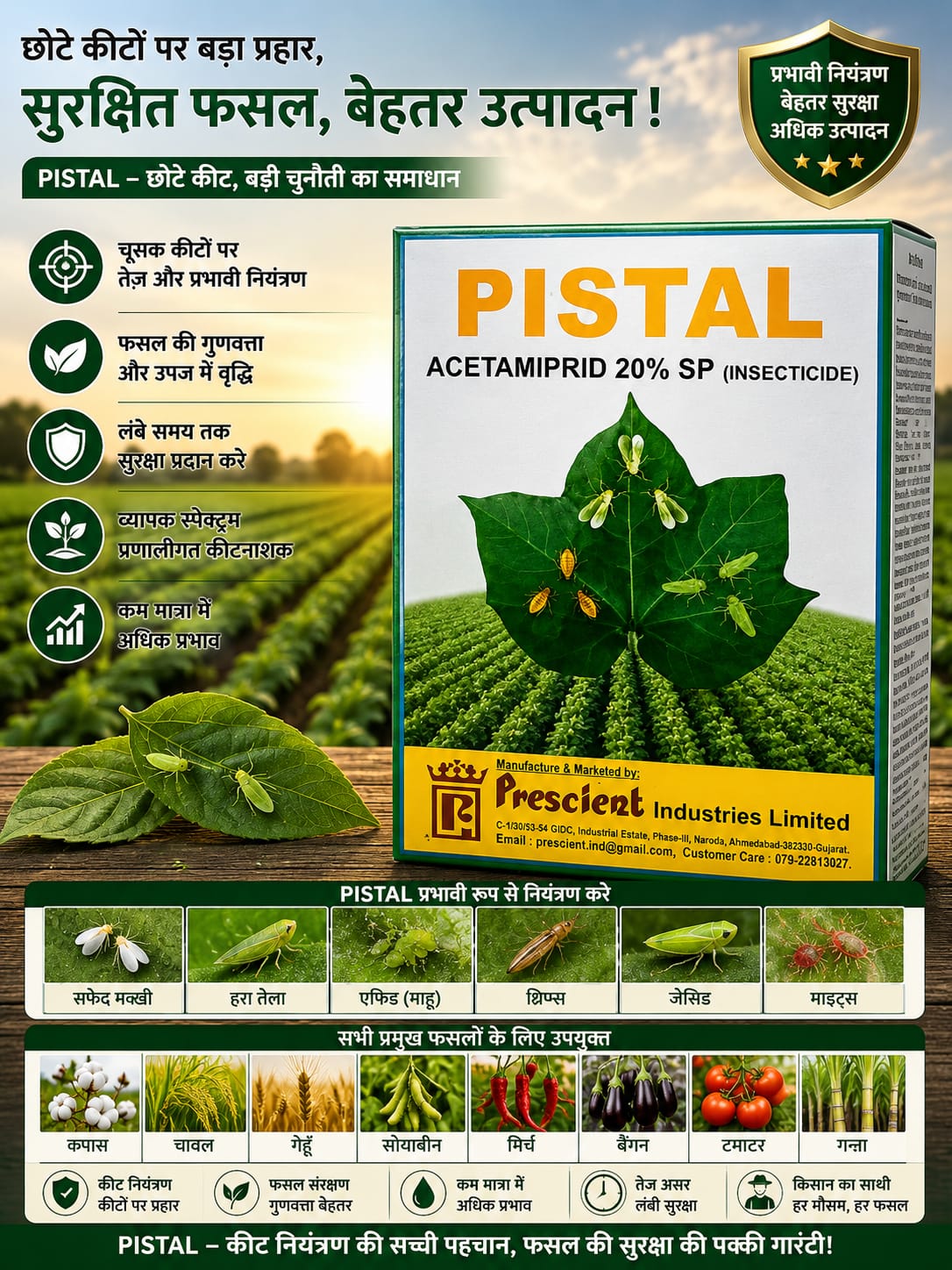 Pistal